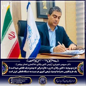طرح موسوم به « کانون وکلای اداری» ،علاوه بر این که بیشتر به یک فکاهی شبیه است تا یک طرح قانونی، همراه با توصیف توهین آمیزی هم نسبت به دستگاه قضایی ایران است.