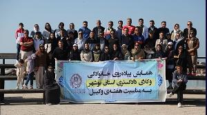 همایش پیاده‌روی خانوادگی وکلا برگزار شد
