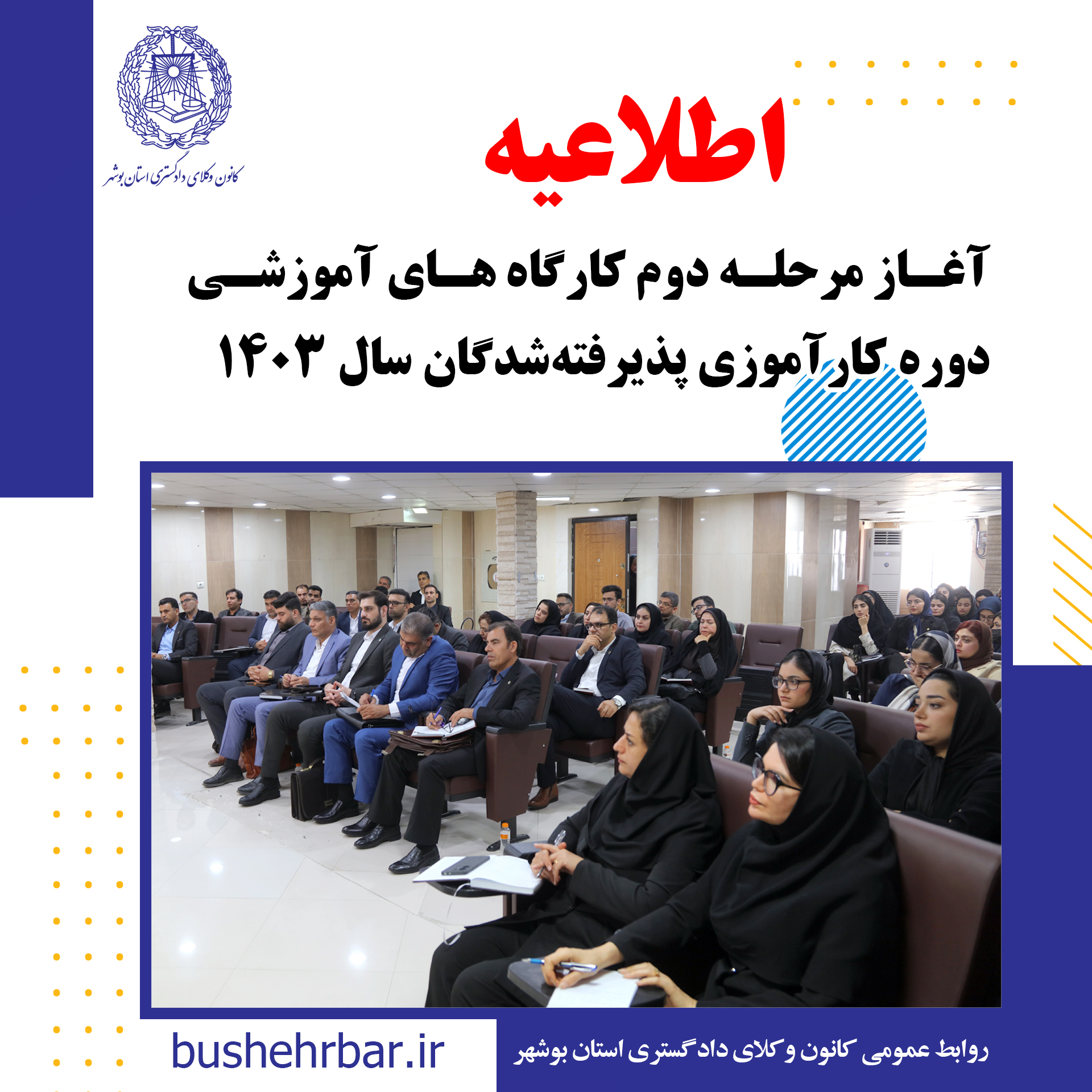 اطلاعیه