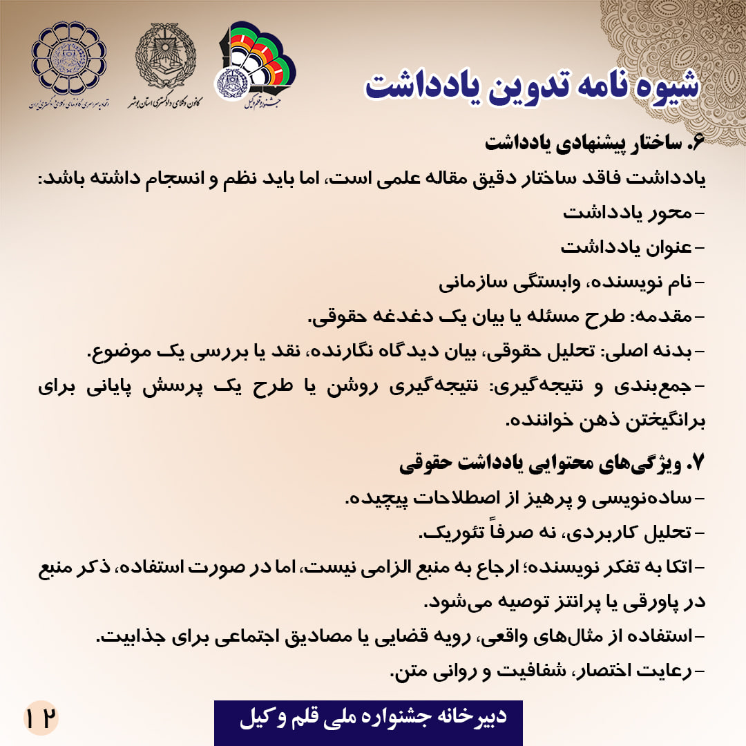 سومین جشنواره ملی قلموکیل